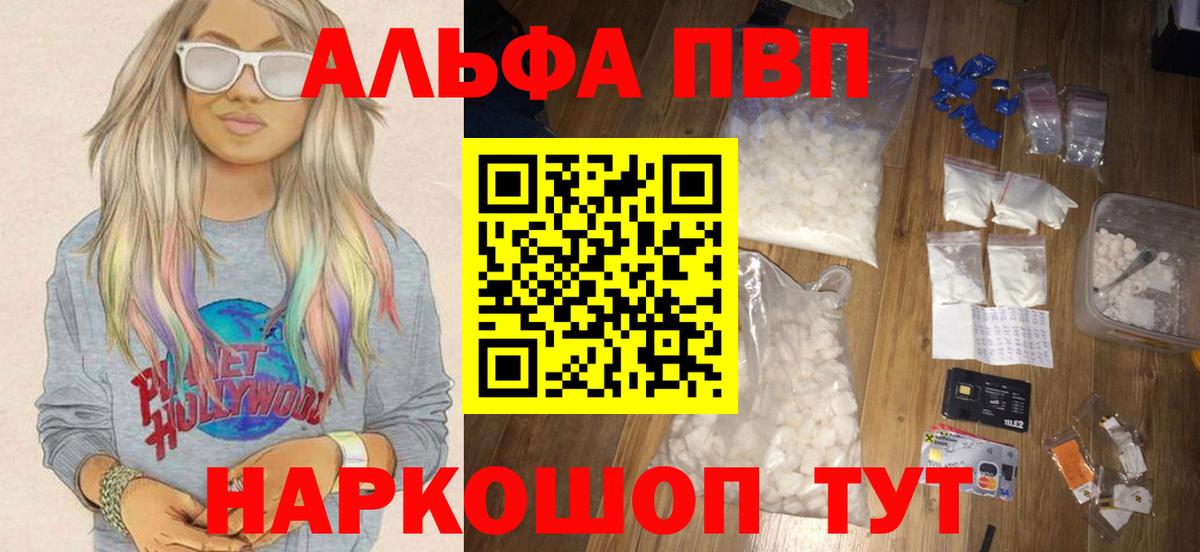 Альфа ПВП Crystall  Вход с VPN  Кинель 