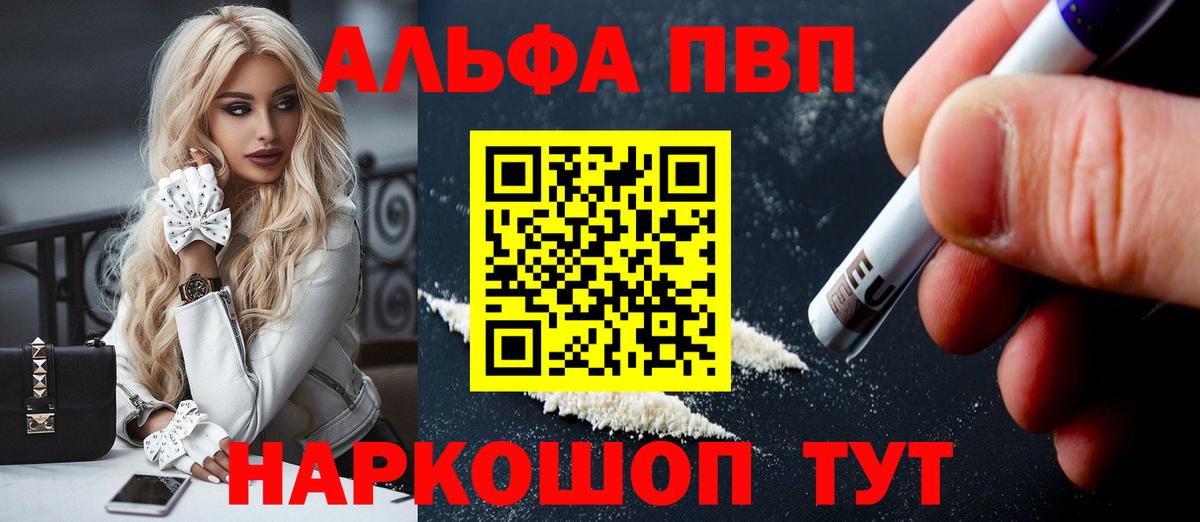 Альфа ПВП СК Кинель