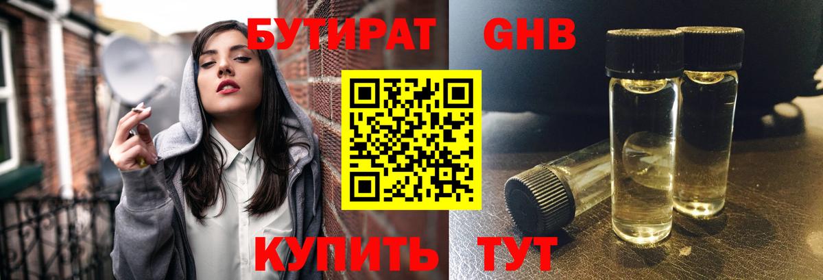 Бутират оксана  Бутират  Кинель  Вход с VPN 