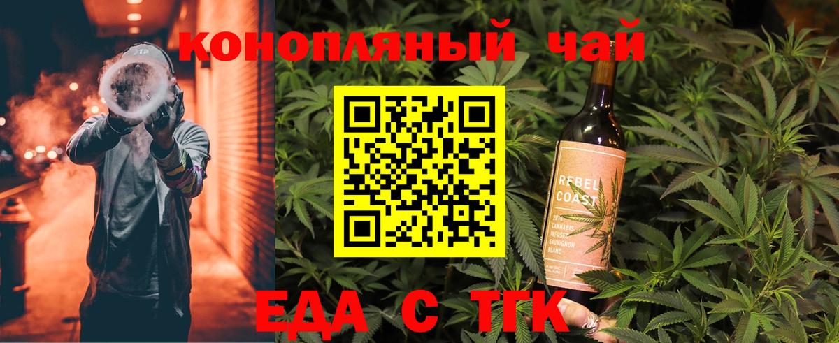 Кинель  Печенье с ТГК конопля  Вход с VPN 