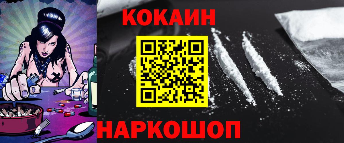 КОКАИН 97% Кинель