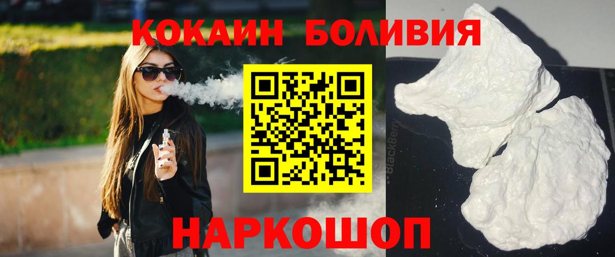Кинель  COCAIN 99%  Вход с VPN  Cocaine FishScale 