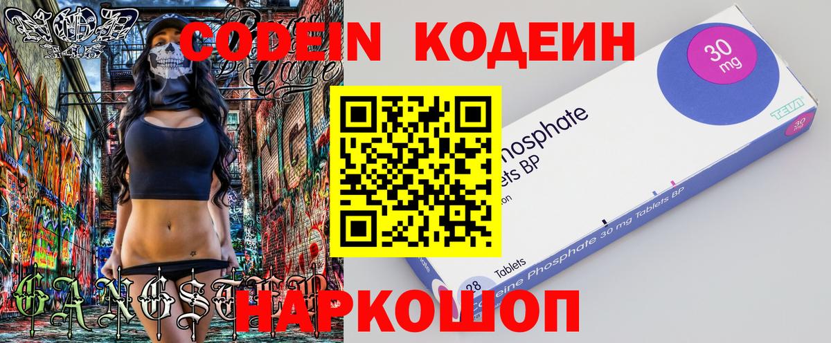 Кинель  Кодеиновый сироп Lean напиток Lean (лин)  Вход с VPN  Кодеиновый сироп Lean Purple Drank 