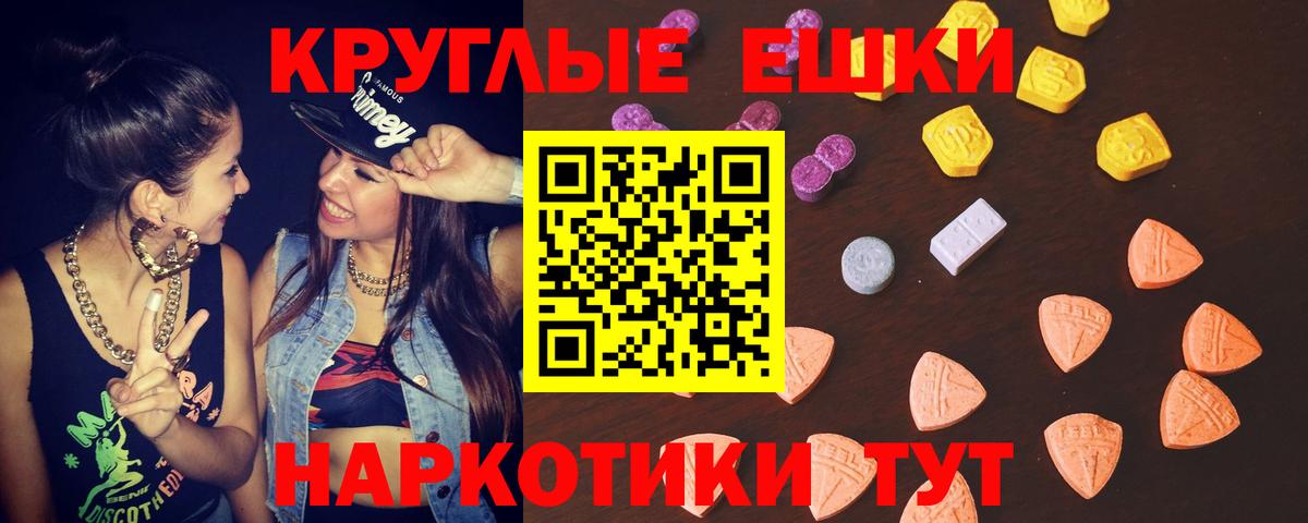 Кинель  ЭКСТАЗИ XTC  Ecstasy Philipp Plein  Экстази  Вход с VPN 