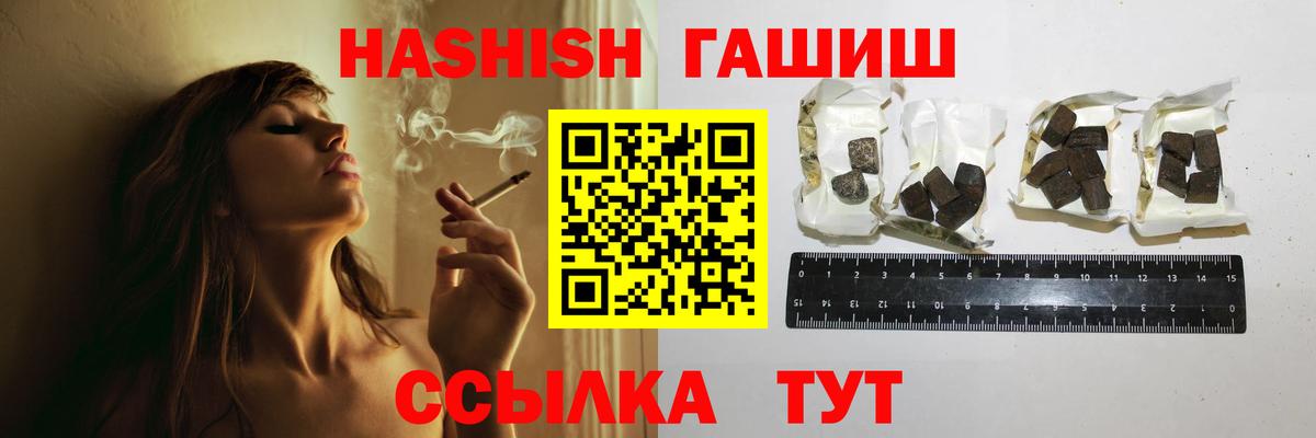 ГАШИШ Изолятор Кинель