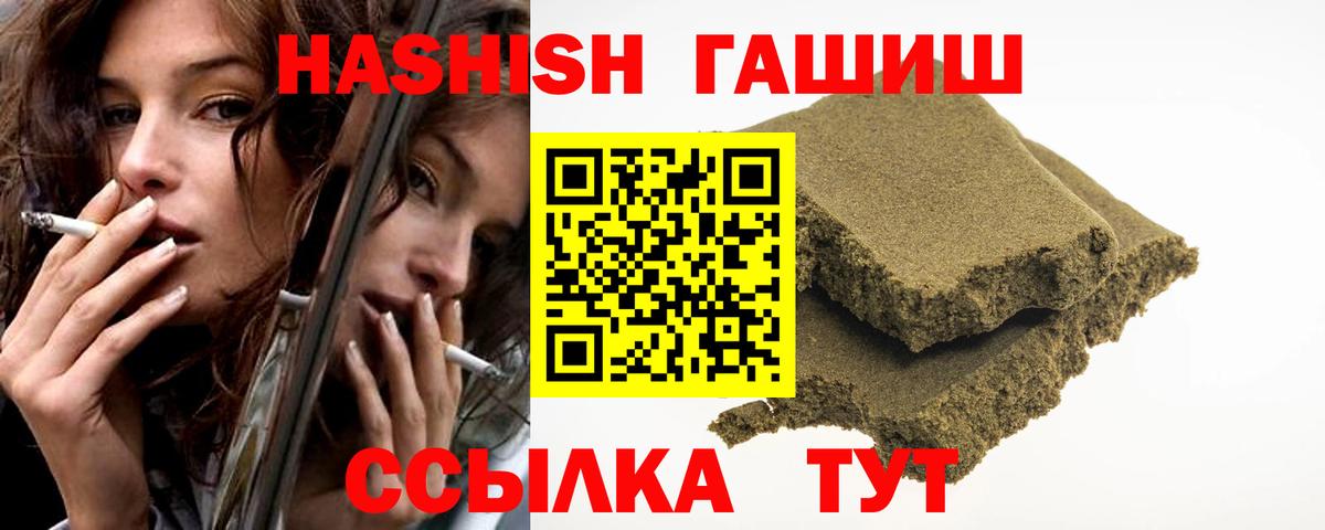 Гашиш индика сатива  ГАШ Изолятор  как найти наркотики  Кинель  Вход с VPN 