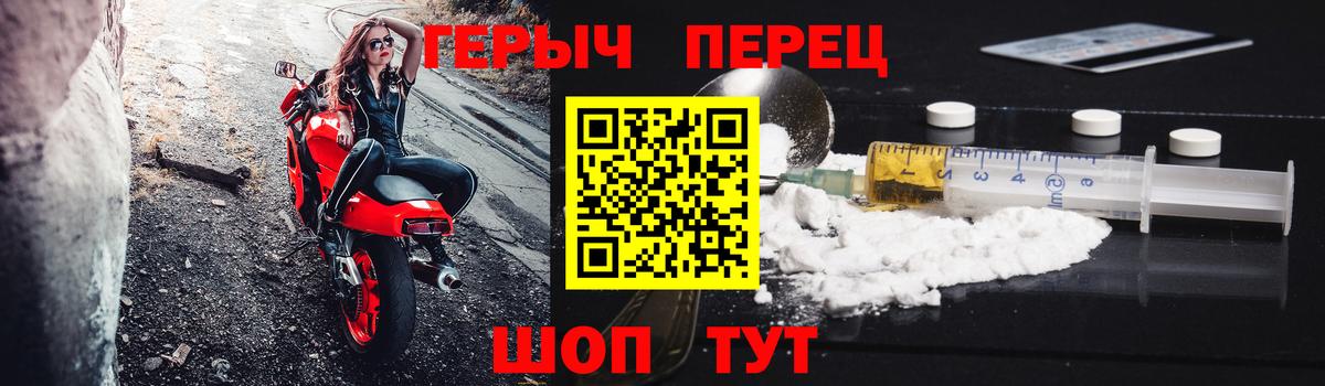 ГЕРОИН хмурый Кинель