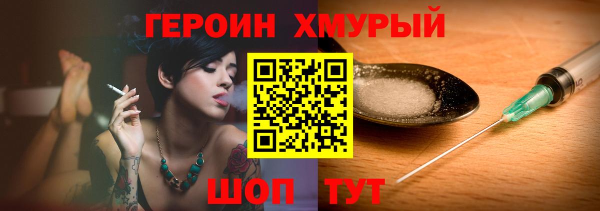 Героин афганец  ГЕРОИН  Кинель  Вход с VPN 