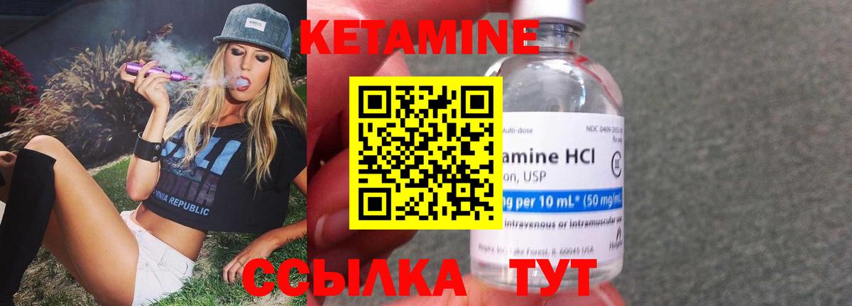 Кетамин ketamine  Кетамин ketamine  Кинель  Вход с VPN 