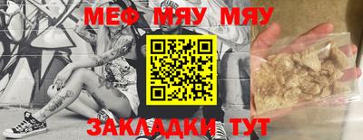мяу мяу мука Кулебаки