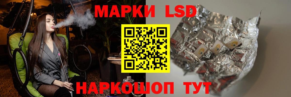 LSD-25 экстази ecstasy Кинель