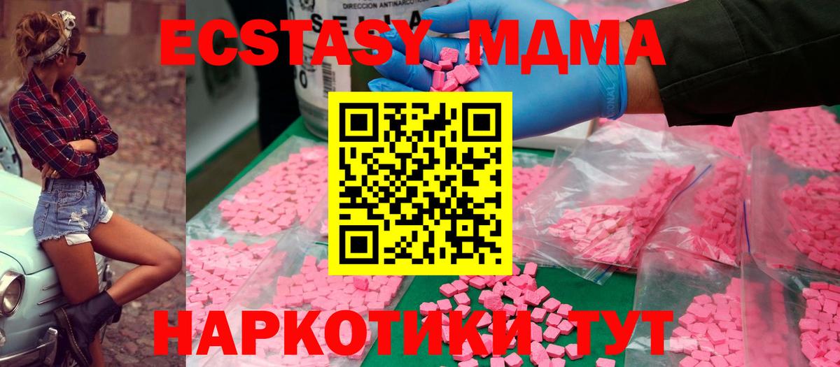 Кинель  MDMA Molly  Вход с VPN 