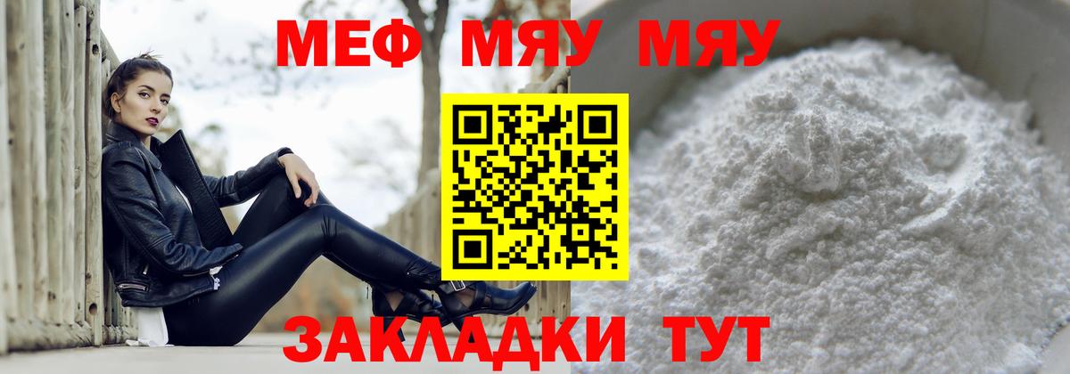 Мефедрон кристаллы Кинель