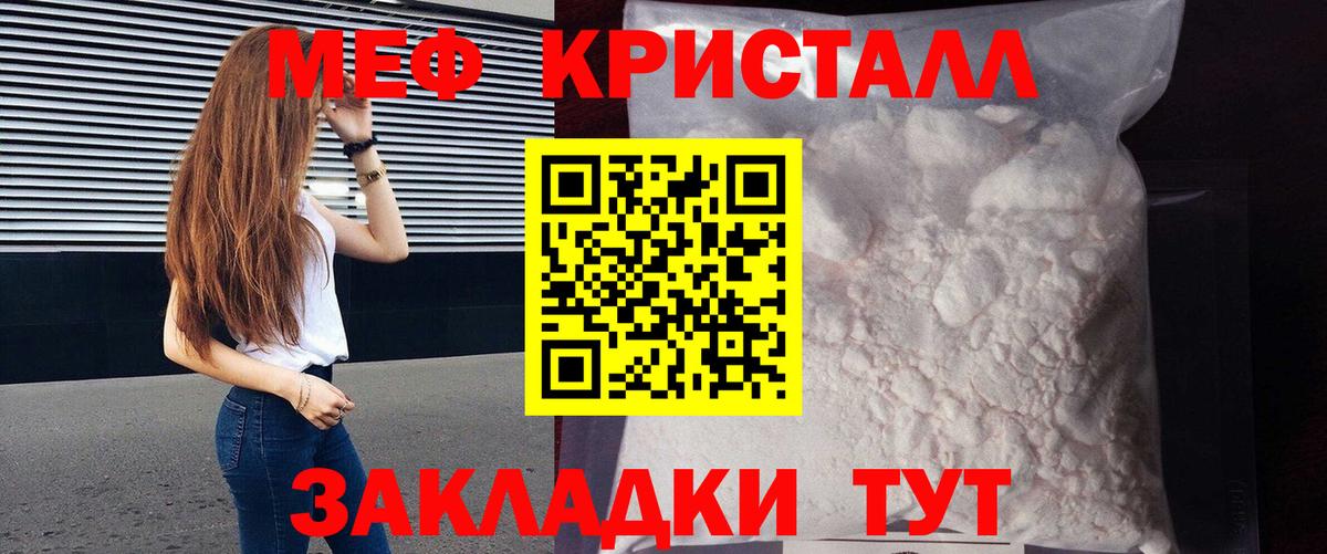 Меф  МЯУ-МЯУ  Вход с VPN  Кинель  МЯУ-МЯУ мяу мяу 