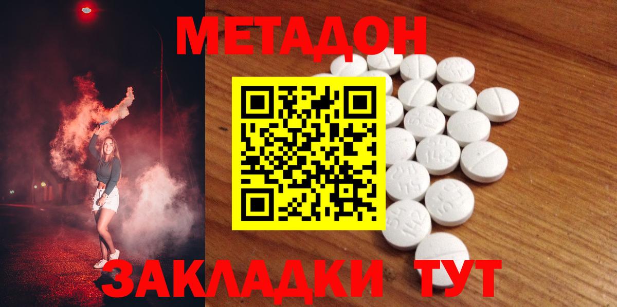 Кинель  Метадон белоснежный  Вход с VPN 
