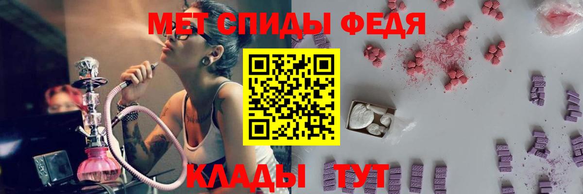 Первитин  Вход с VPN  Кинель  Метамфетамин мет 
